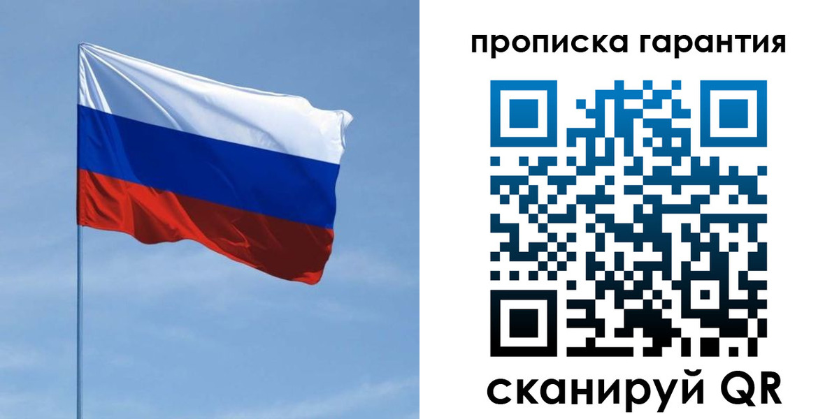 прописка для кредита в Астрахани