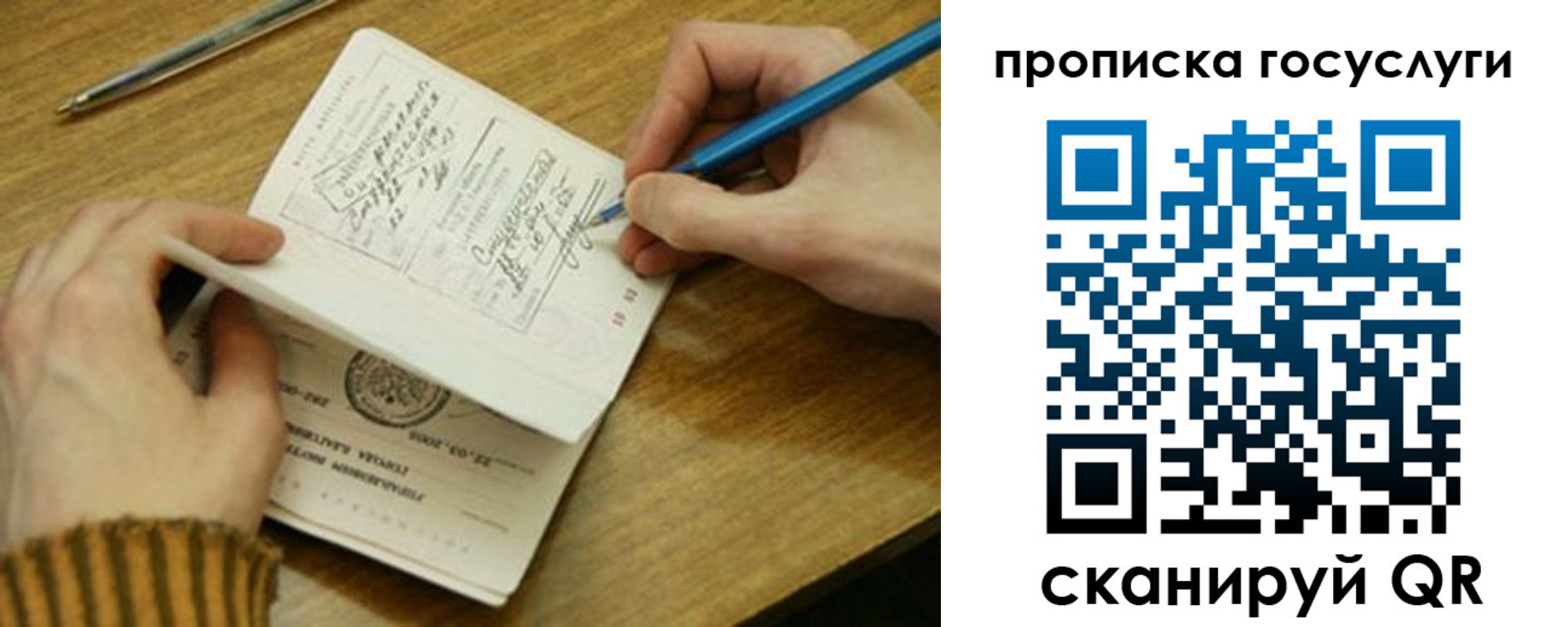 где прописаться в Астрахани