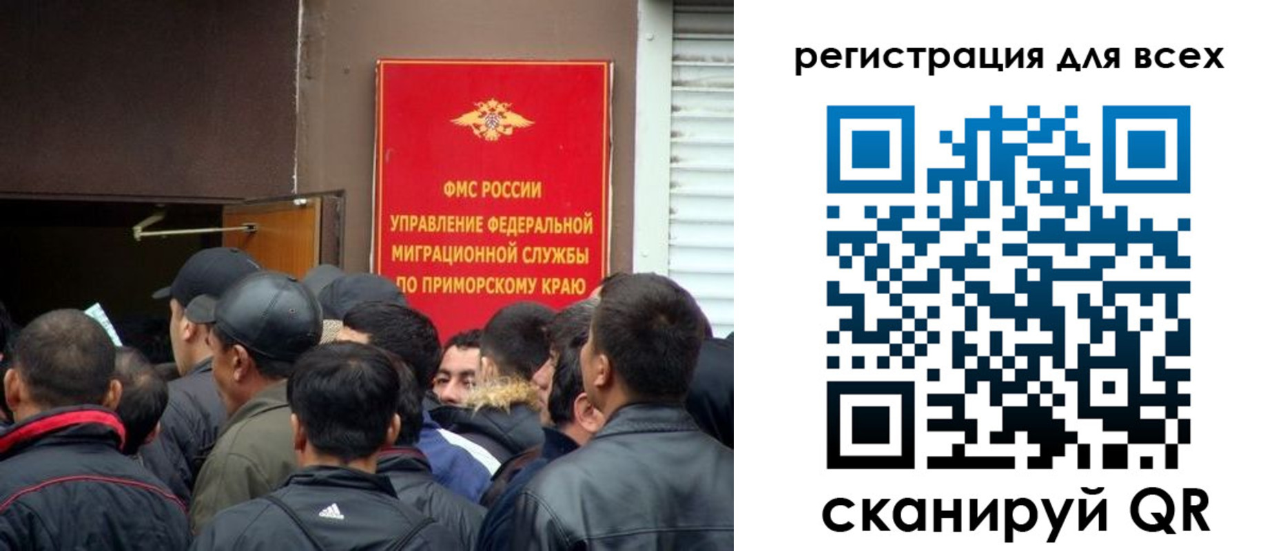 временная регистрация в Астрахани