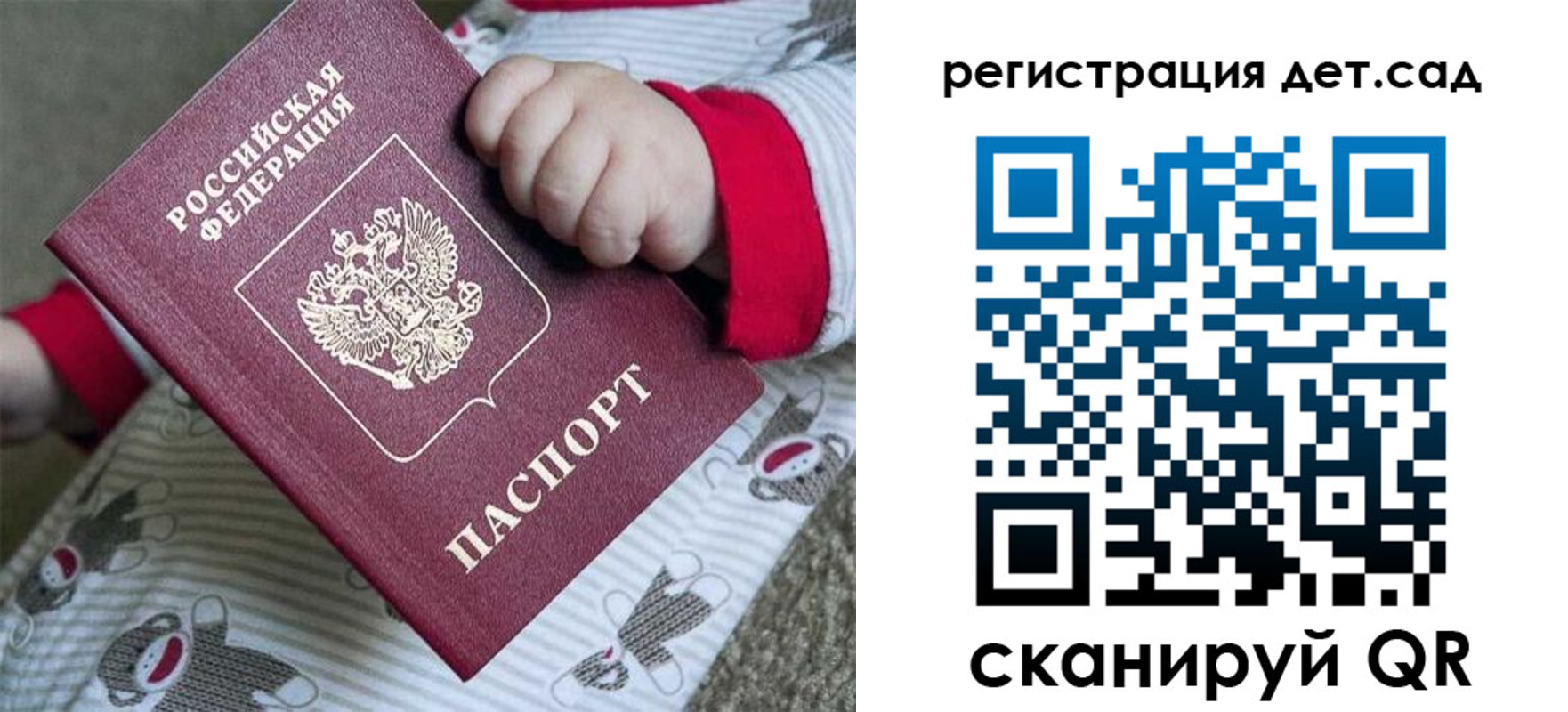 прописка для кредита в Астрахани
