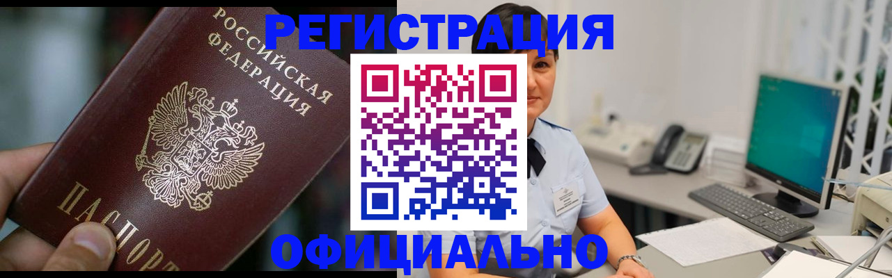 где прописаться в Астрахани