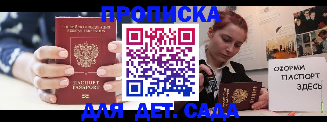 временная регистрация собственник в Астрахани