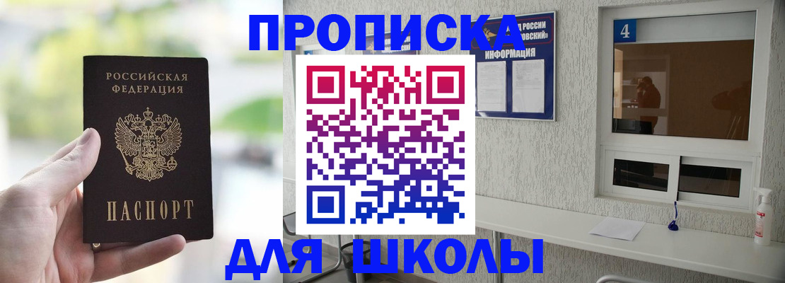 временная регистрация недорого в Астрахани
