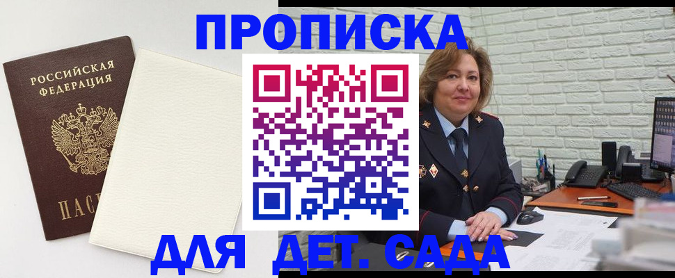 временная регистрация в Астрахани