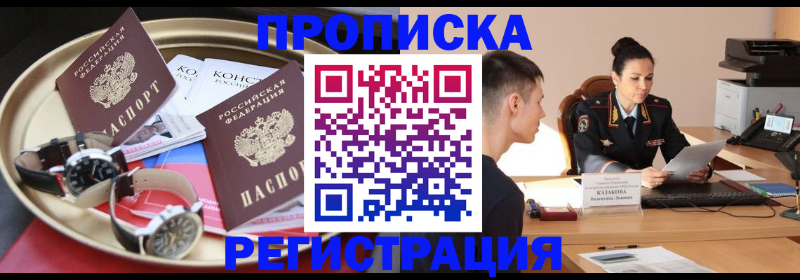 регистрация для дет. сада в Астрахани