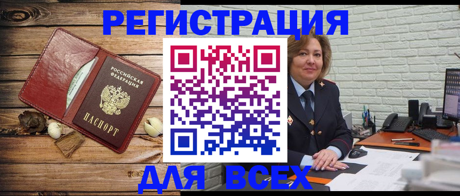 миграционный учет в Астрахани